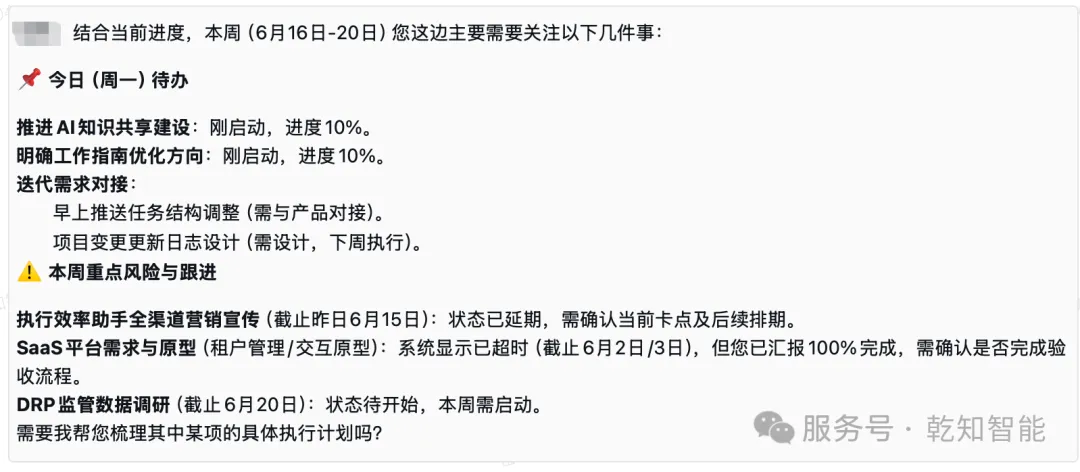 每日工作指南提醒