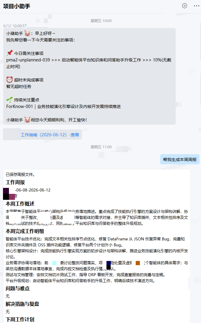 帮助团队一开始就聚焦关键工作