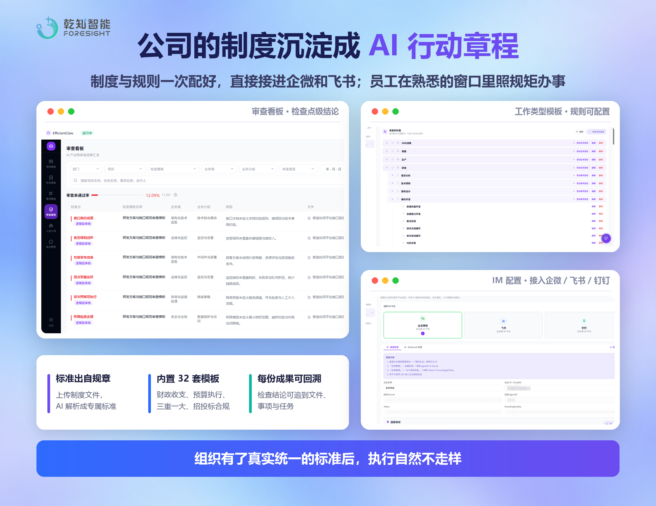 企业规则上传后生成专属业务技能